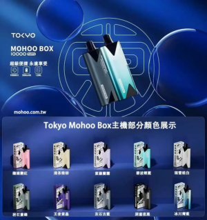 7月新活動💥5盒送1盒❤️‍東京魔盒TOKYO煙彈❤️‍大容量12ml❤️‍抽過不想換品牌