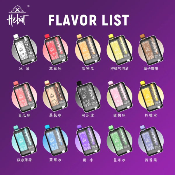新品💥HEBAT六代拋棄式10000口❤️‍可充電🔋極致體驗